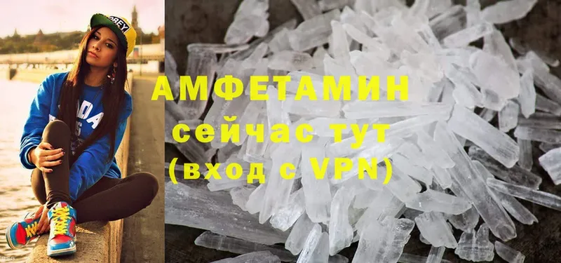 сколько стоит  Новотроицк  АМФЕТАМИН VHQ 