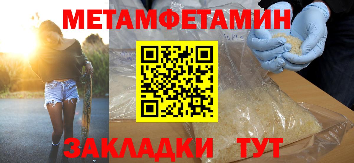 АМФ 97% Новотроицк