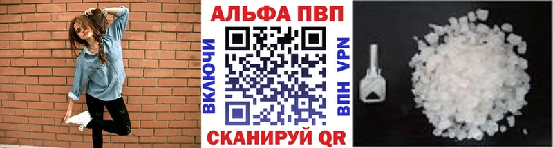 купить   Новотроицк  APVP мука 