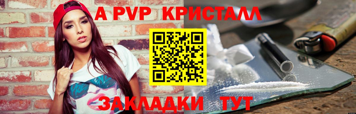 купить наркоту  A-PVP СК КРИС  А ПВП СК КРИС  Новотроицк  Вход с VPN  A PVP Crystall 