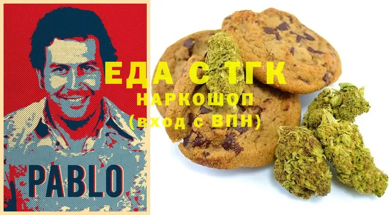 Canna-Cookies марихуана  Новотроицк 