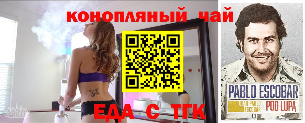 Новотроицк  Canna-Cookies марихуана  Вход с VPN 