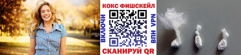 блэк спрут как зайти  darknet состав  КОКАИН Fish Scale  наркотики  Новотроицк 