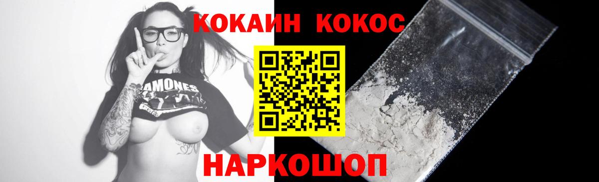 Новотроицк  Cocaine Columbia  Кокаин Боливия  Вход с VPN 