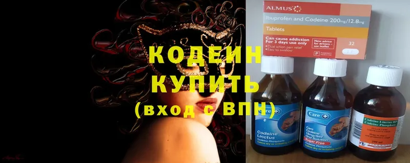 Codein Purple Drank  darknet формула  Новотроицк  как найти закладки 