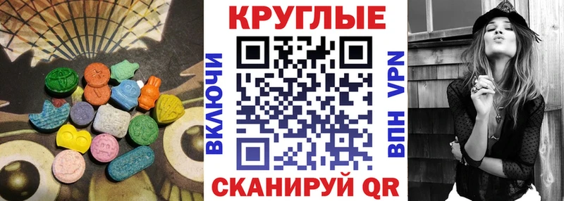Ecstasy 250 мг  мориарти телеграм  Новотроицк 