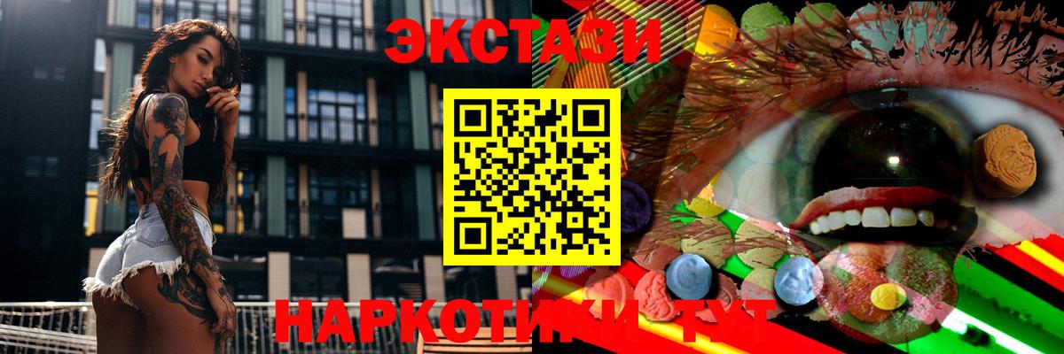 Новотроицк  Экстази  ЭКСТАЗИ mix  Вход с VPN  ЭКСТАЗИ таблы 