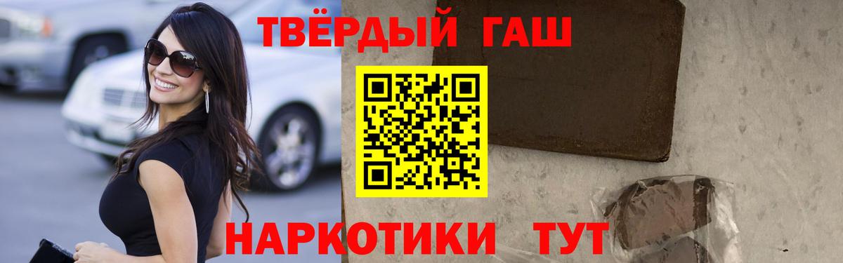 ГАШ убойный Новотроицк