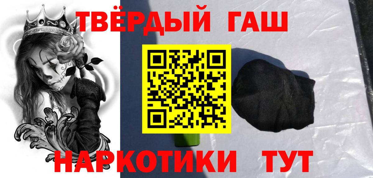 Гашиш  ГАШИШ гашик  Вход с VPN  Новотроицк 