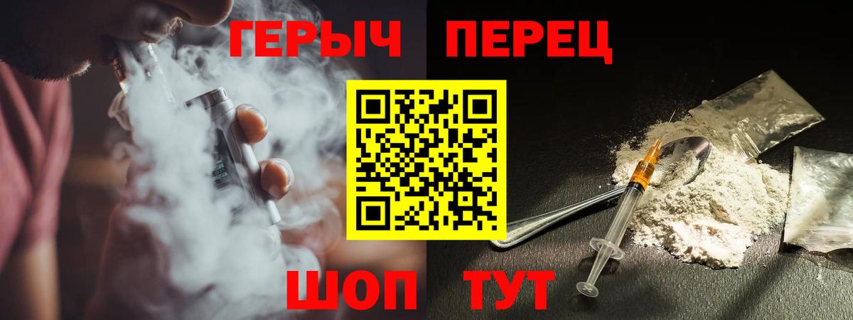 Новотроицк  ГЕРОИН Heroin  Героин  Вход с VPN 