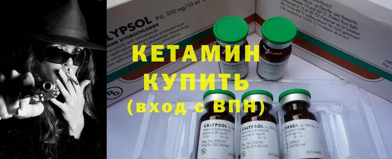 Кетамин ketamine  Новотроицк 