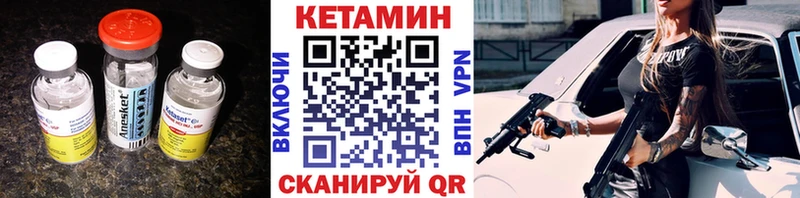 КЕТАМИН ketamine Новотроицк