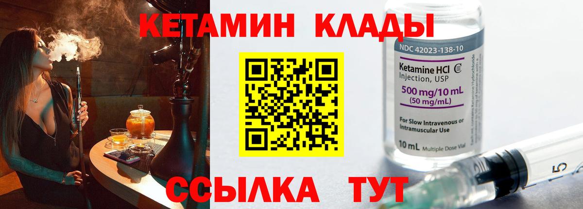 Кетамин ketamine  КЕТАМИН ketamine  МЕГА вход  Вход с VPN  Новотроицк 
