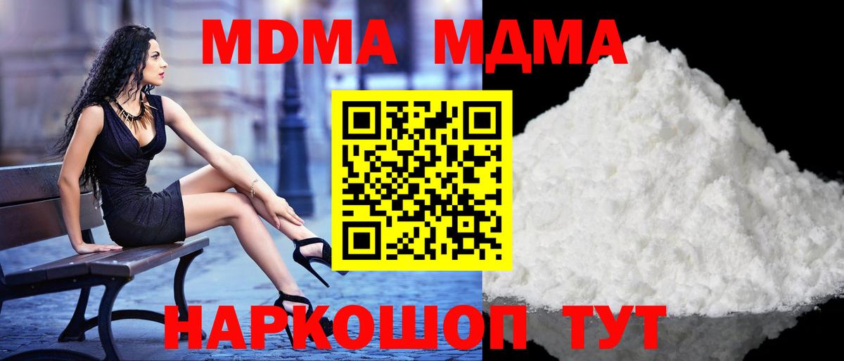 MDMA Molly Новотроицк