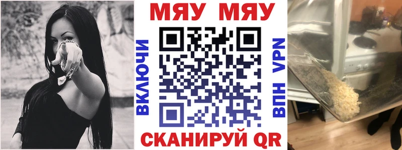 МЕФ кристаллы  Новотроицк 