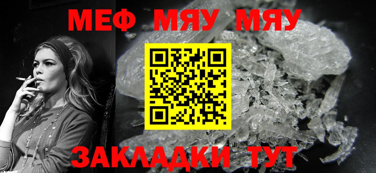 Меф мука Новотроицк