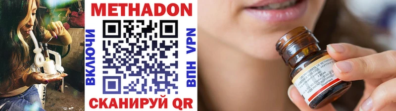купить наркотики сайты Новотроицк ОМГ ОМГ ТОР Метадон methadone