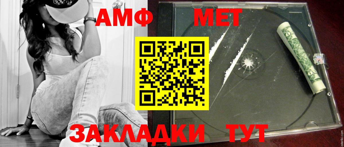 Первитин Декстрометамфетамин 99.9% Новотроицк