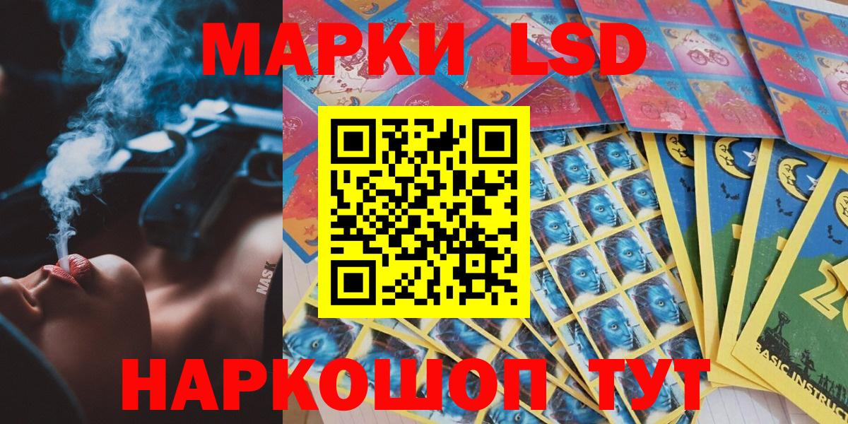 Марки 25I-NBOMe 1500мкг Новотроицк