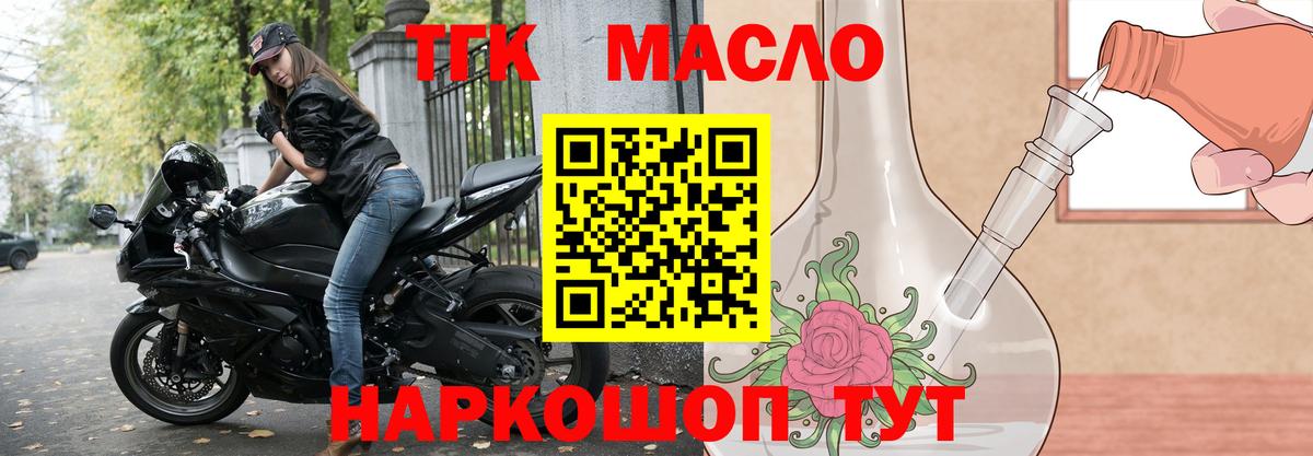 цены   Дистиллят ТГК вейп с тгк  Вход с VPN  Дистиллят ТГК вейп с тгк  Новотроицк 