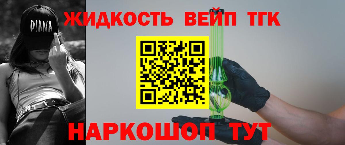 ТГК Wax Новотроицк